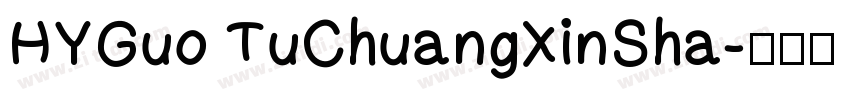 HYGuo TuChuangXinSha字体转换